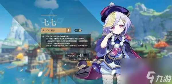 原神七七她可以怎么搭配圣遗物 原神七七圣遗物搭配攻略