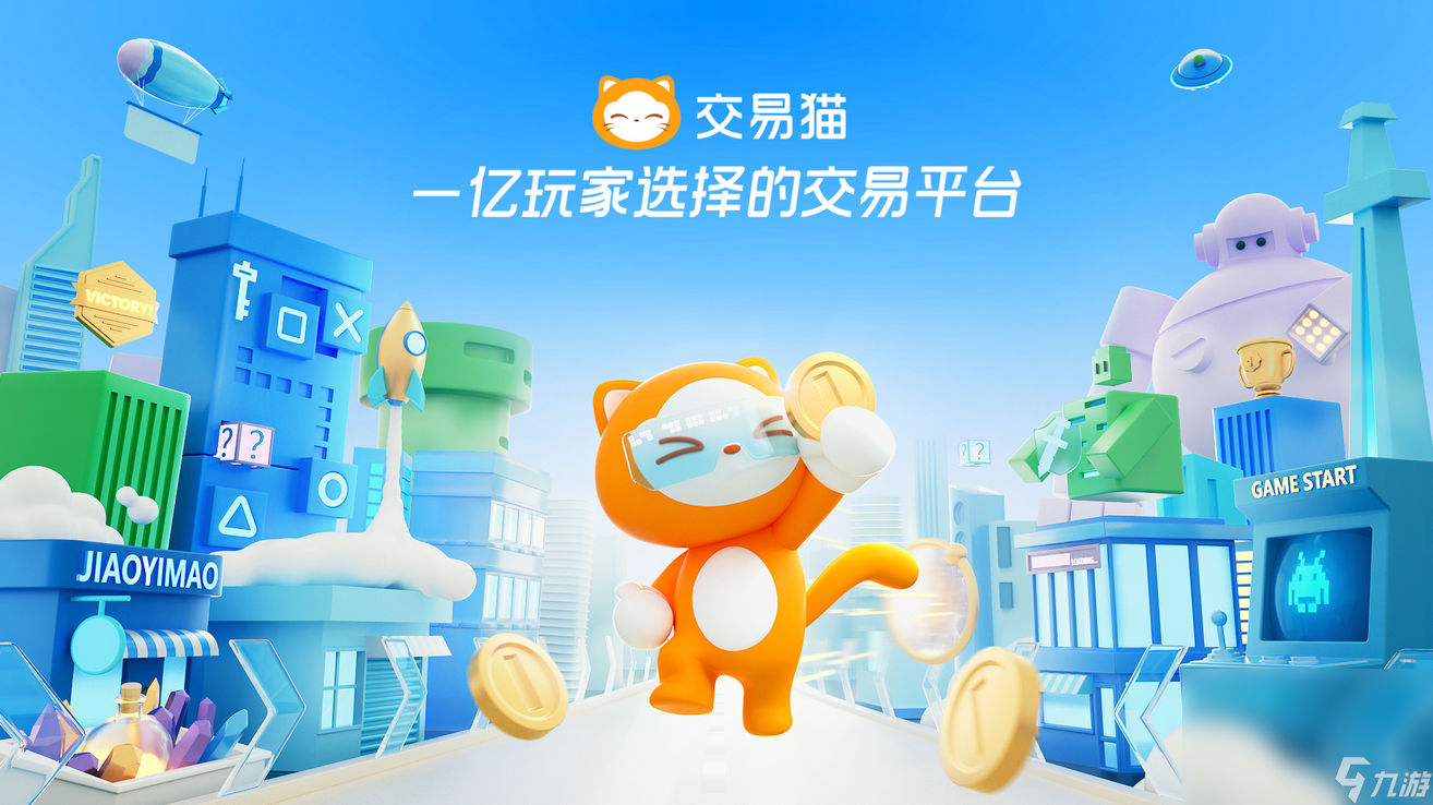 交易猫下载app去哪里好 交易猫下载链接介绍截图