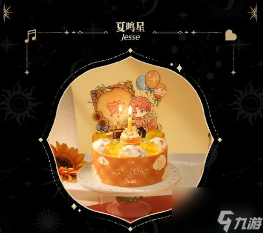 光与夜之恋好利来联名联动套餐介绍