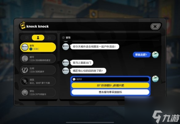 绝区零安东邀约选择攻略