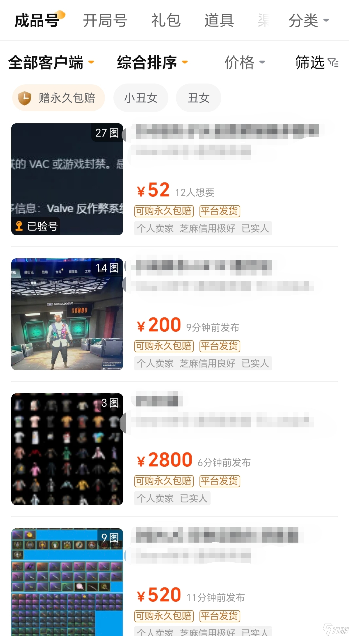 pubg账号去哪个平台买更安全 好用的pubg账号购买平台推荐