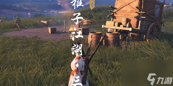 燕云十六声稚子江湖任务怎么做