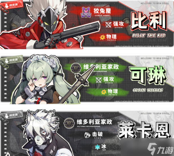 绝区零比利邦布怎么配队