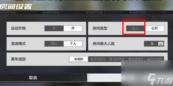 极品飞车集结单人练图房间怎么开启