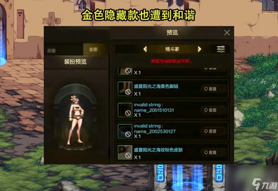dnf手游夏日套最新爆料 夏日套礼包时装外观展示