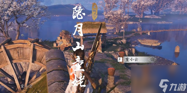 燕云十六声隐月山童姥奇遇怎么做