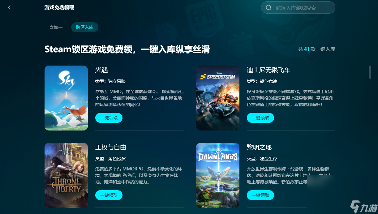 steam跨区入库卡顿怎么办 steam加速器分享截图