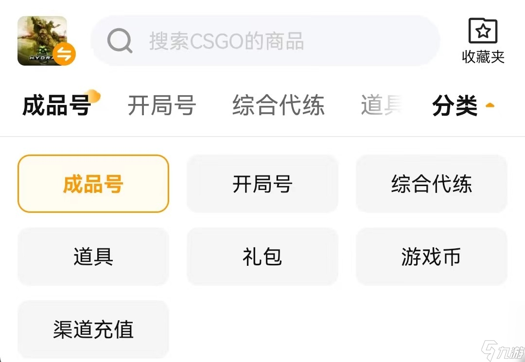 csgo饰品交易平台哪个好 csgo交易软件下载推荐