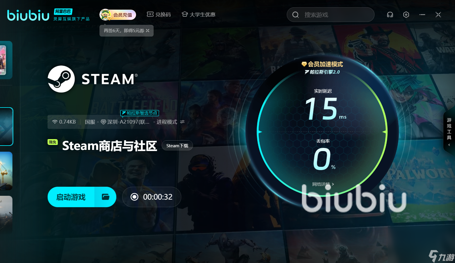 steam跨区入库卡顿怎么办 steam加速器推荐