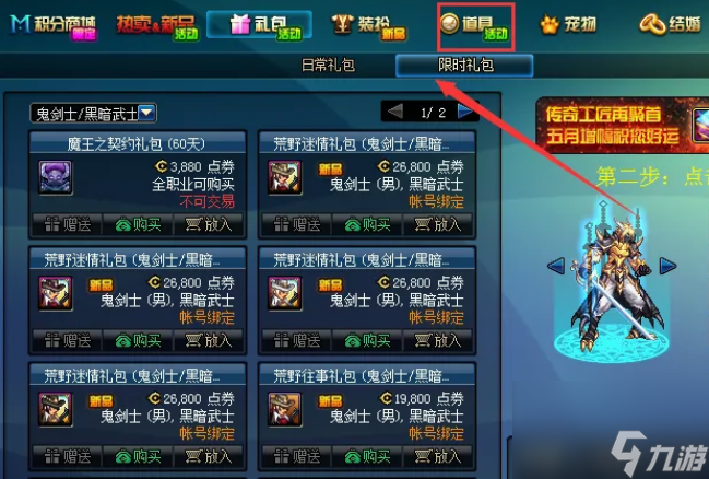 dnf異界氣息清除卷軸怎么獲得 dnf異界氣息清除卷軸作用及獲取方法