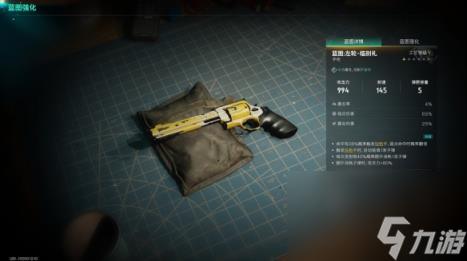 七日世界武器特效介绍