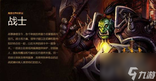 魔兽世界怀旧服哪个职业可玩性高PVP职业选择推荐