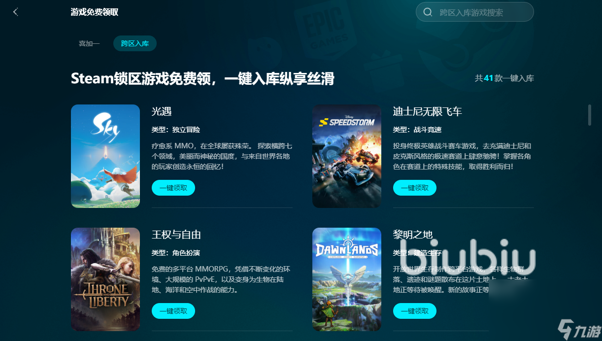 steam跨区入库卡顿怎么办 steam加速器推荐