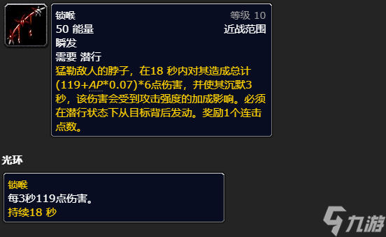 wlk盗贼输出手法
