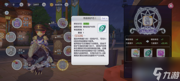 仙境传说RO新启航精炼失败怎么办 精炼失败解决攻略