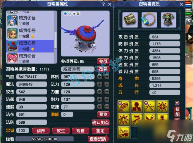 梦幻西游：109全能普陀，各种PK与任务样样精通，拿武榜眼称谓！