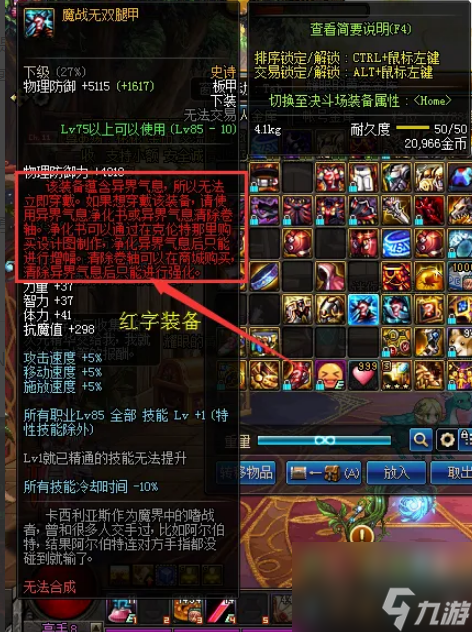 dnf異界氣息清除卷軸怎么獲得 dnf異界氣息清除卷軸作用及獲取方法