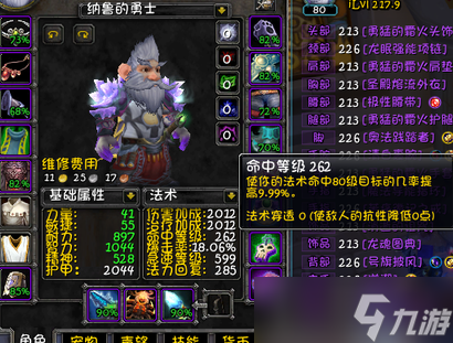 wlk火法属性优先级是什么