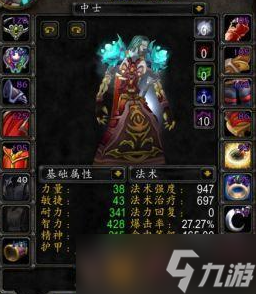 wlk火法属性优先级是什么