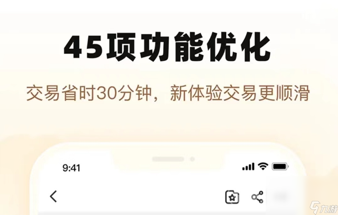 账号交易平台哪个好 游戏号交易软件下载推荐