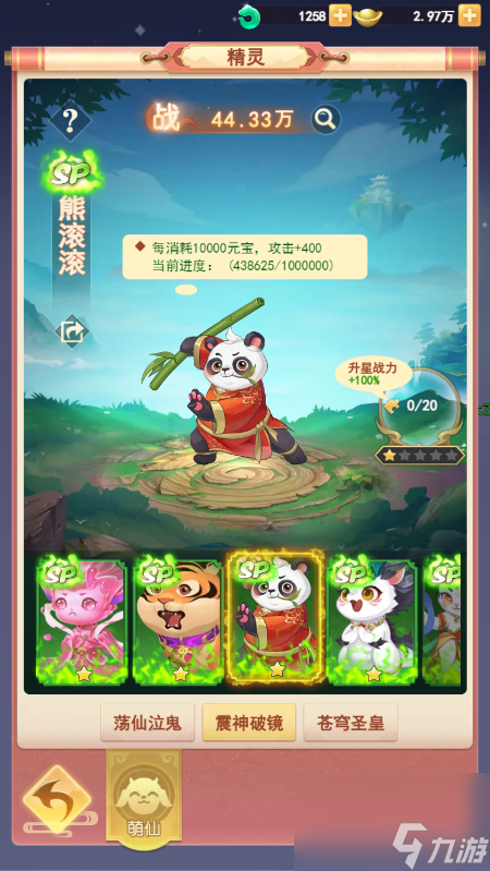《山海劍途》定檔7月18日首發(fā),天神女神來(lái)助陣