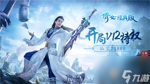 手游《倩女经典版》装备强化攻略