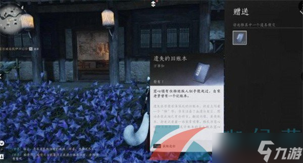 《燕云十六声》第三次佛光任务攻略