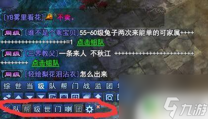 倩女幽魂怎么把装备发到聊天 新倩女幽魂如何把装备信息发送到聊天界面