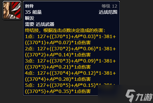 wlk盗贼输出手法
