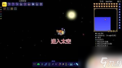 泰拉瑞亞如何獲得飛翔之魂 泰拉瑞亞飛翔之魂獲得技巧