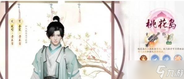 射雕怎么加入桃花岛 射雕手游桃花岛加入攻略