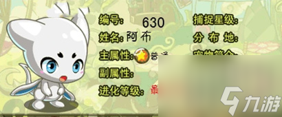 洛克王国阿布怎样获得 洛克王国阿布进化图？