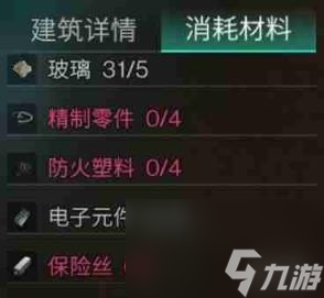 七日世界防火塑料获取方法