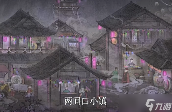 纸嫁衣7攻略大全