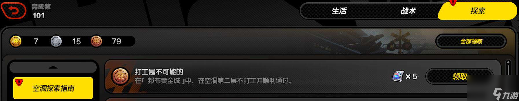 绝区零邦布黄金城通关攻略