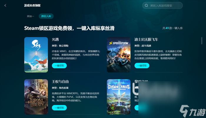 镇邪闪退怎么办 镇邪加速器使用推荐