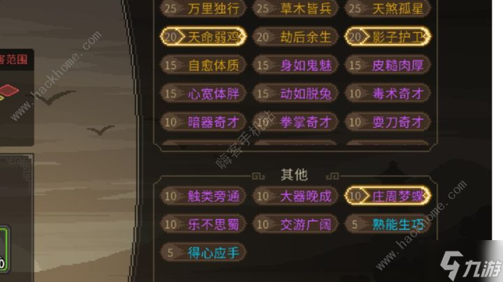 大侠立志传速通攻略2024 新版本快速通关教程