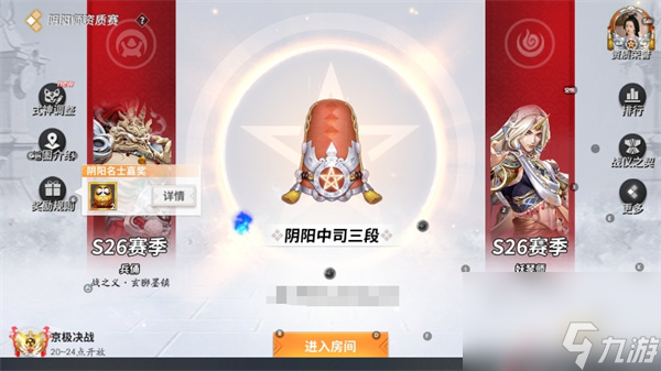 决战平安京玩法