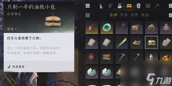 燕云十六声隐月山童姥奇遇怎么做