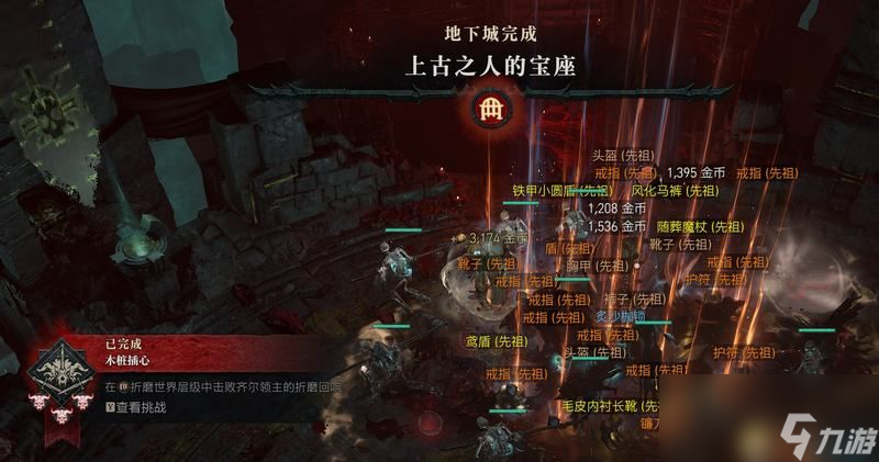 《暗黑破坏神4》终局boss攻略 都瑞尔安达利尔位置及召唤材料