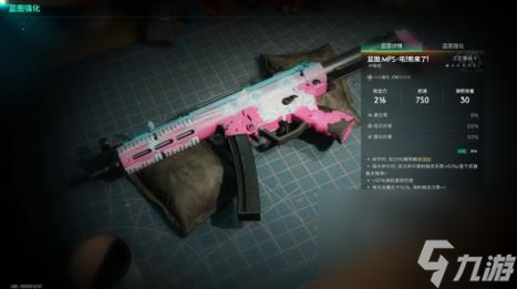 七日世界武器特效介绍