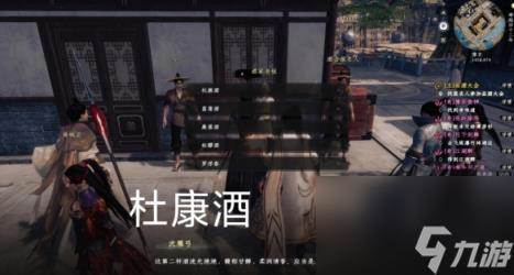 下一站江湖2品酒大会答案一览