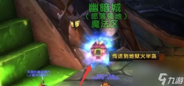 魔兽世界外域地狱火半岛怎么进入？外域地狱火半岛进入方法攻略