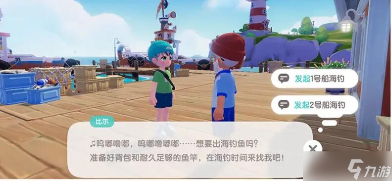 心动小镇开启事件和派对方法