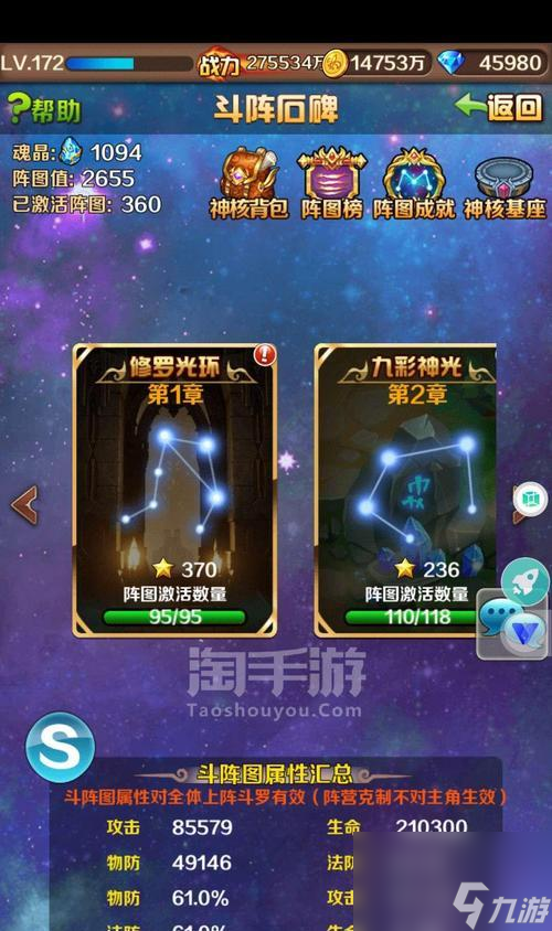 《斗罗大陆》龙神水晶强化攻略（掌握龙神水晶强化技巧）