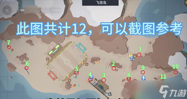 《晶核》飞浪岛隐藏任务头像获得方法攻略