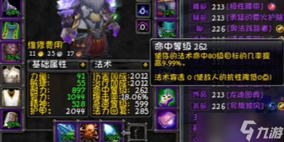 wlk火法属性优先级是什么