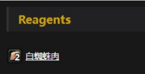 魔獸世界白蜘蛛肉在哪里打 魔獸世界白蜘蛛肉刷取位置一覽