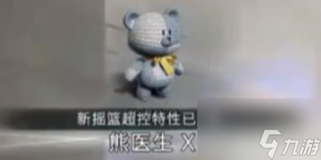 七日世界熊医生获取方法