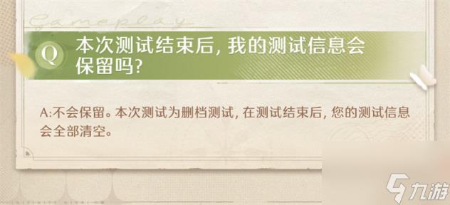 无限暖暖什么时候测试 无限暖暖测试时间分享